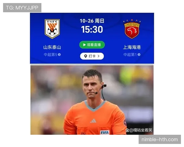 中超联赛官方最新消息公布